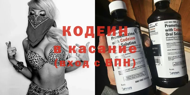 площадка телеграм  Белоозёрский  Кодеиновый сироп Lean Purple Drank 