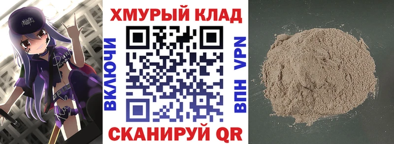 Героин хмурый  Белоозёрский 