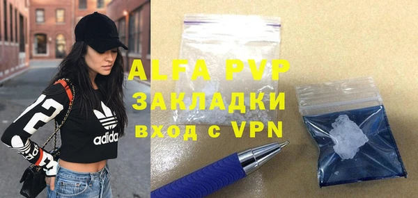 альфа пвп Приозерск