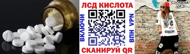 ЛСД экстази кислота  Белоозёрский 